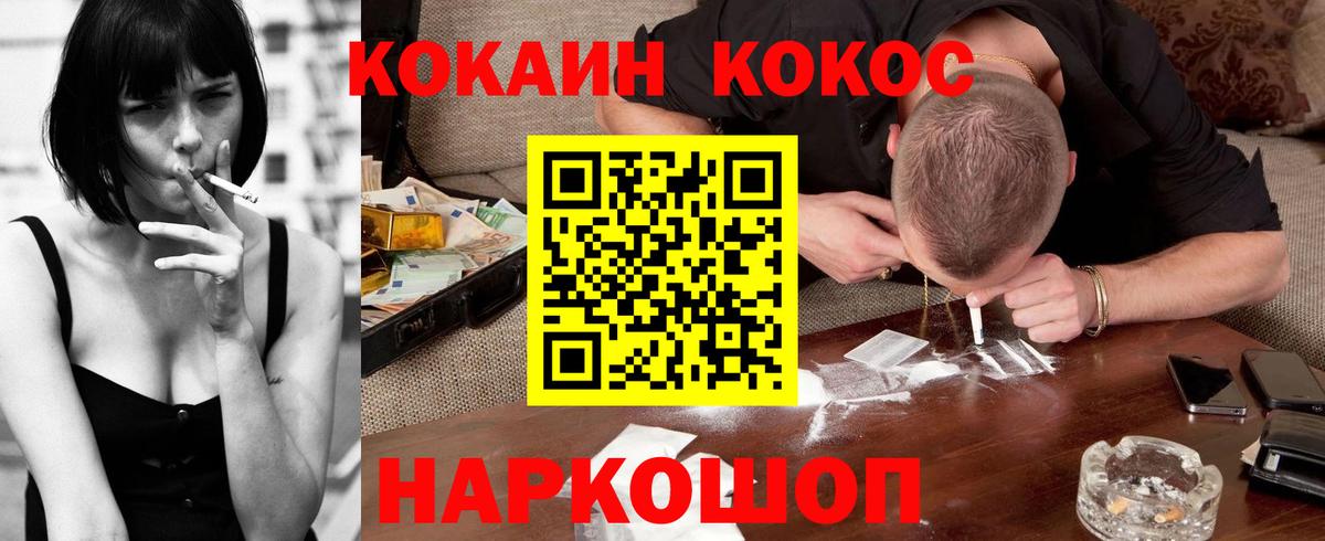 КОКАИН 97%  Вход с VPN  Кокаин VHQ  Асино 
