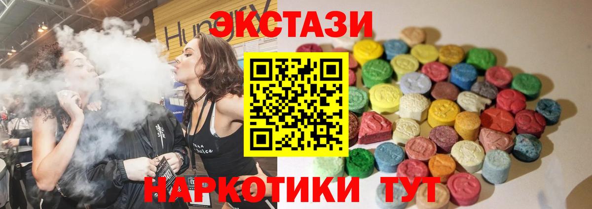 Экстази louis Vuitton  Экстази  Асино  Вход с VPN 