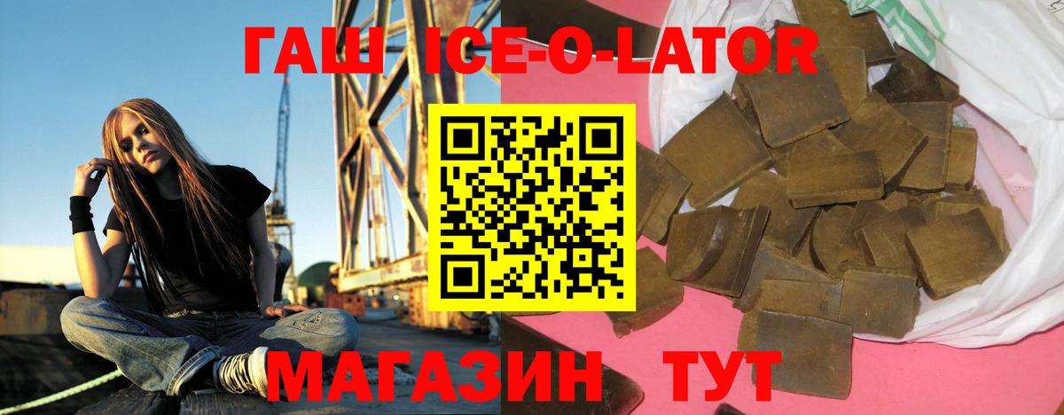 ГАШИШ Изолятор Асино