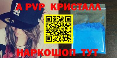 крисы Рыбинск