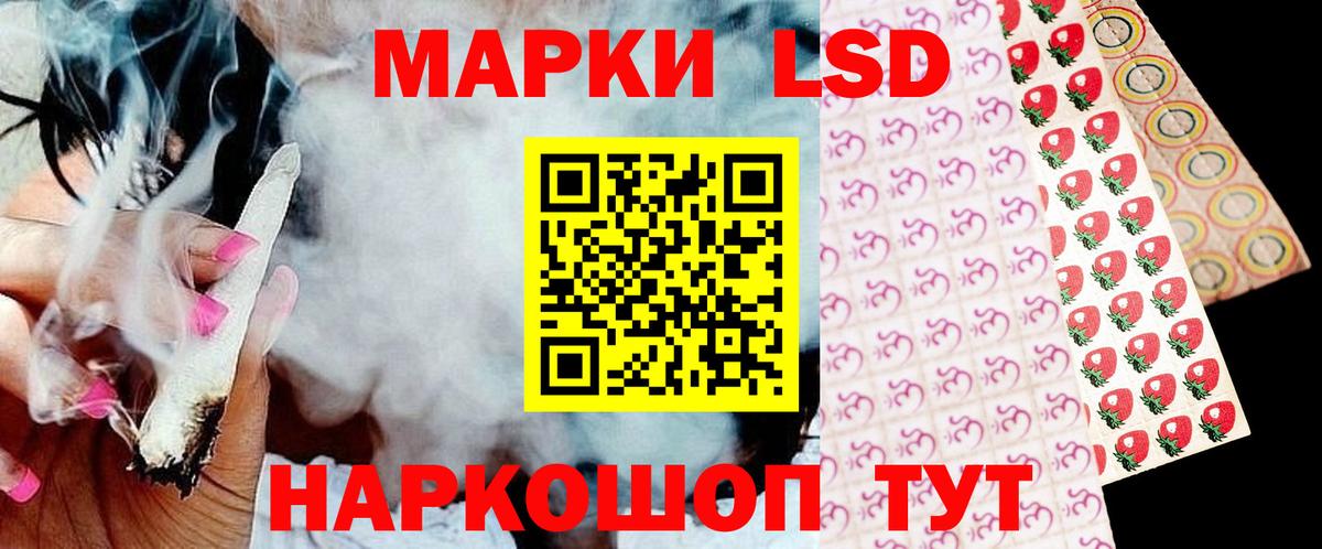 ЛСД экстази ecstasy  LSD-25 экстази кислота  Асино  Вход с VPN 