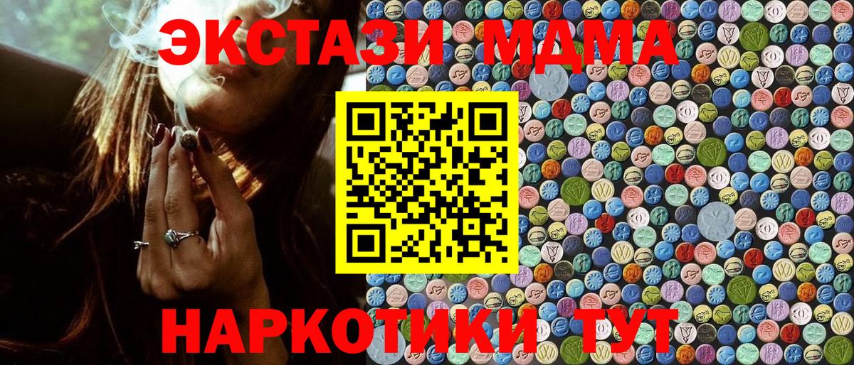 MDMA кристаллы  MDMA кристаллы  Асино  Вход с VPN 