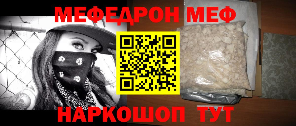 МЕФ мука Асино