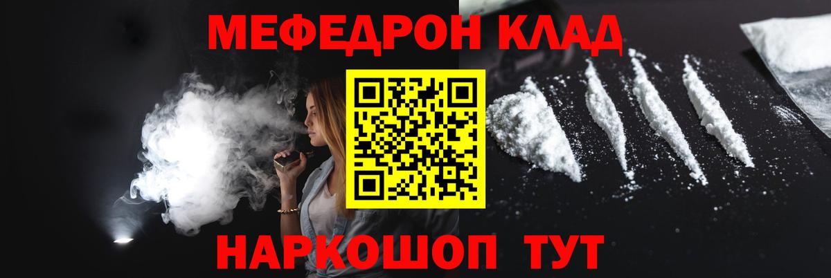 Асино  Меф кристаллы  Мефедрон мяу мяу  Мефедрон  Вход с VPN 