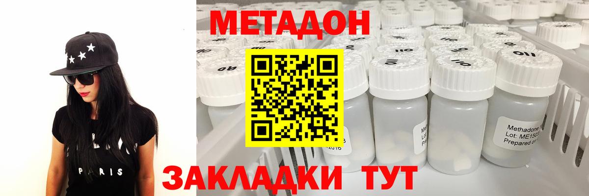 нарко площадка какой сайт  Метадон белоснежный  Асино  Вход с VPN  МЕТАДОН VHQ 