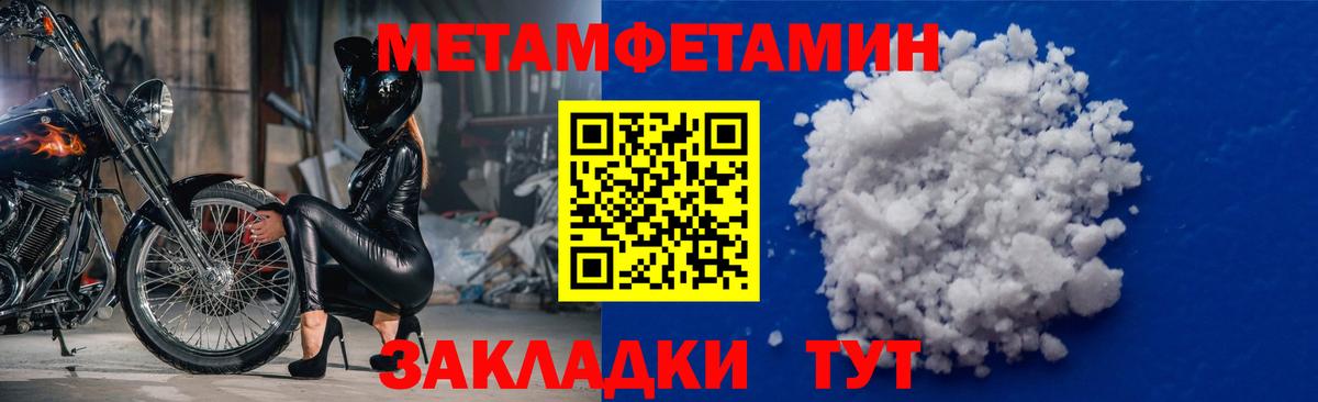 Метамфетамин пудра Асино