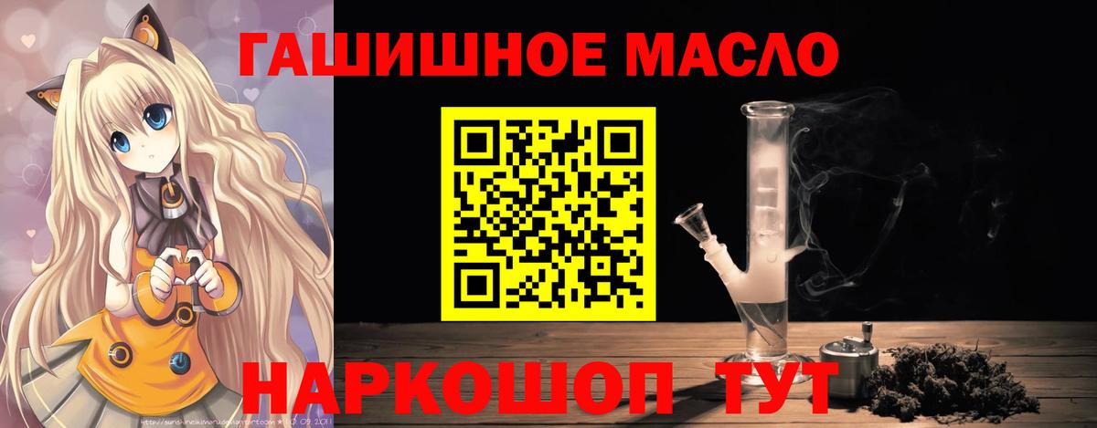 ТГК жижа Асино