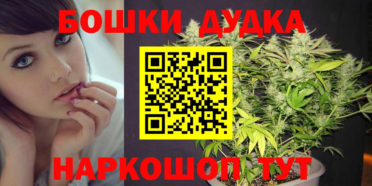 Бошки марихуана гибрид Асино